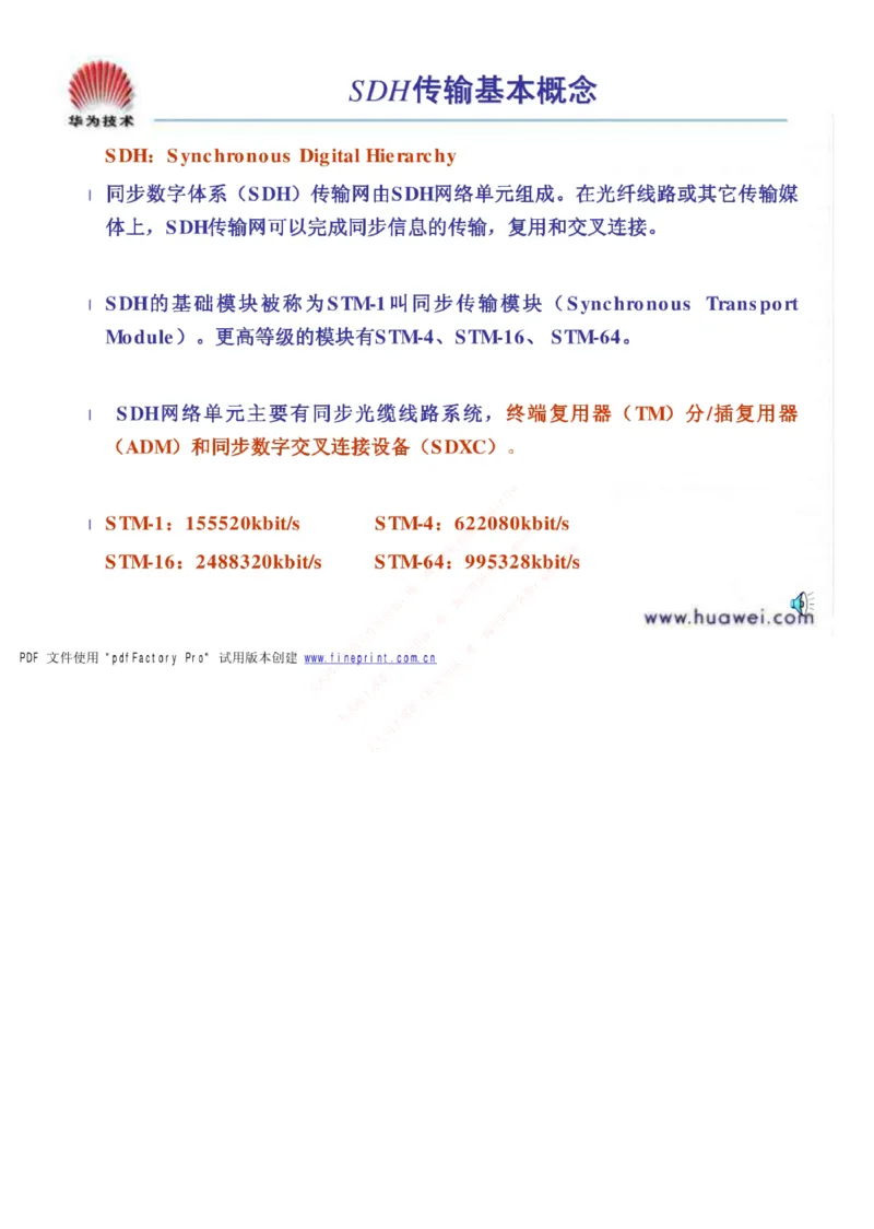 中国铁塔笔试知识点之--（通信类）通信基础知识_2025春招题库汇总_国企题库_中国铁塔_2-中国铁塔完整版知识点笔记（仅需看自己的专业）_2-中国铁塔完整版知识点笔记资料_通信类