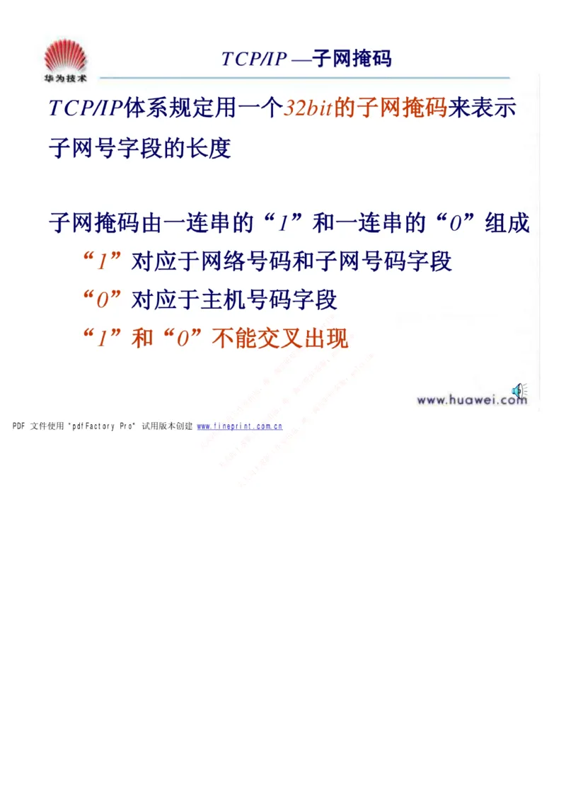 中国铁塔笔试知识点之--（通信类）通信基础知识_2025春招题库汇总_国企题库_中国铁塔_2-中国铁塔完整版知识点笔记（仅需看自己的专业）_2-中国铁塔完整版知识点笔记资料_通信类
