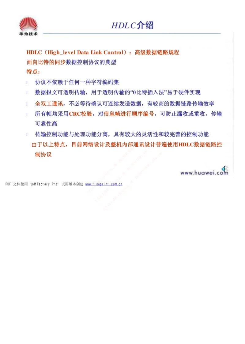 中国铁塔笔试知识点之--（通信类）通信基础知识_2025春招题库汇总_国企题库_中国铁塔_2-中国铁塔完整版知识点笔记（仅需看自己的专业）_2-中国铁塔完整版知识点笔记资料_通信类