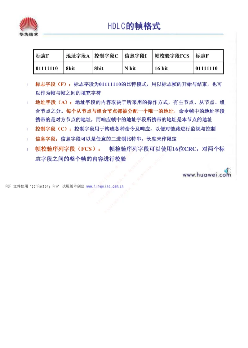 中国铁塔笔试知识点之--（通信类）通信基础知识_2025春招题库汇总_国企题库_中国铁塔_2-中国铁塔完整版知识点笔记（仅需看自己的专业）_2-中国铁塔完整版知识点笔记资料_通信类