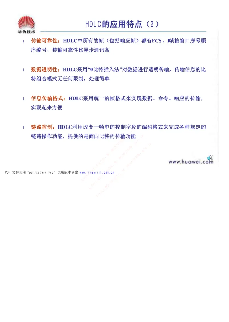 中国铁塔笔试知识点之--（通信类）通信基础知识_2025春招题库汇总_国企题库_中国铁塔_2-中国铁塔完整版知识点笔记（仅需看自己的专业）_2-中国铁塔完整版知识点笔记资料_通信类