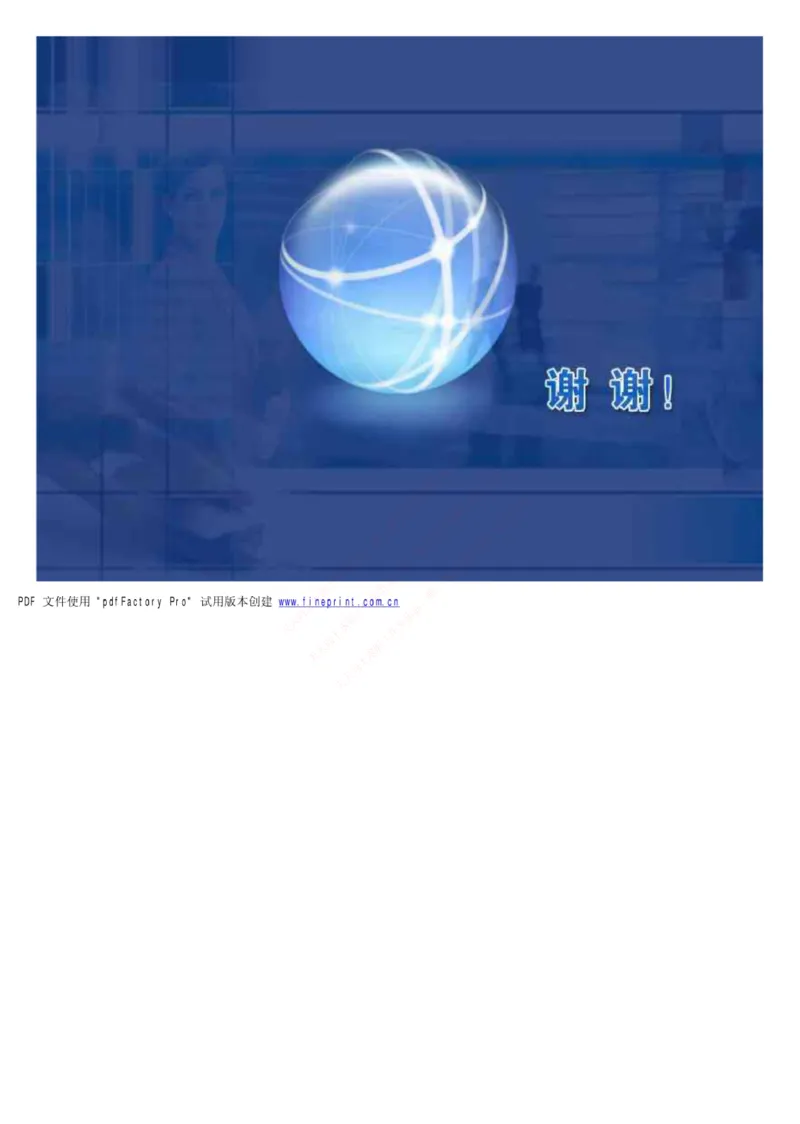 中国铁塔笔试知识点之--（通信类）通信基础知识_2025春招题库汇总_国企题库_中国铁塔_2-中国铁塔完整版知识点笔记（仅需看自己的专业）_2-中国铁塔完整版知识点笔记资料_通信类