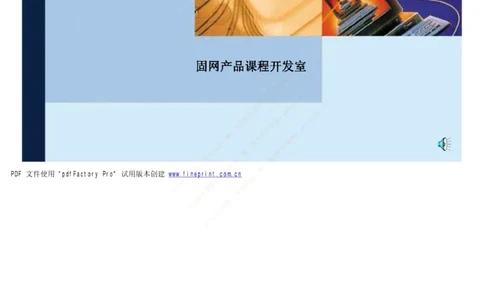 中国铁塔笔试知识点之--（通信类）通信基础知识_2025春招题库汇总_国企题库_中国铁塔_2-中国铁塔完整版知识点笔记（仅需看自己的专业）_2-中国铁塔完整版知识点笔记资料_通信类