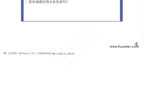 中国铁塔笔试知识点之--（通信类）通信基础知识_2025春招题库汇总_国企题库_中国铁塔_2-中国铁塔完整版知识点笔记（仅需看自己的专业）_2-中国铁塔完整版知识点笔记资料_通信类