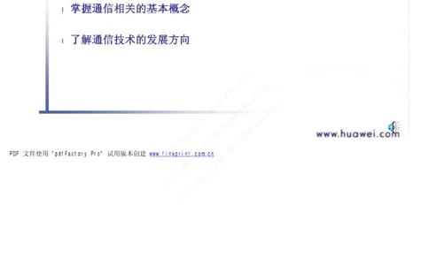 中国铁塔笔试知识点之--（通信类）通信基础知识_2025春招题库汇总_国企题库_中国铁塔_2-中国铁塔完整版知识点笔记（仅需看自己的专业）_2-中国铁塔完整版知识点笔记资料_通信类