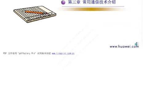 中国铁塔笔试知识点之--（通信类）通信基础知识_2025春招题库汇总_国企题库_中国铁塔_2-中国铁塔完整版知识点笔记（仅需看自己的专业）_2-中国铁塔完整版知识点笔记资料_通信类