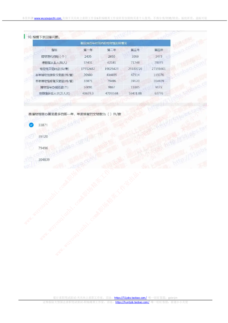中信证券2020招聘在线笔试完整真题及答案20191015_2025春招题库汇总_券商-基金题库-1_05基金券商汇总_中信证券_中信证券笔试_重中之重历年笔试真题及答案（12-23年）