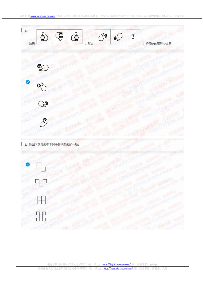 中信证券2020招聘在线笔试完整真题及答案20191015_2025春招题库汇总_券商-基金题库-1_05基金券商汇总_中信证券_中信证券笔试_重中之重历年笔试真题及答案（12-23年）