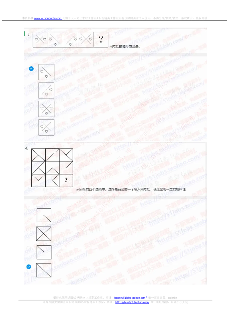 中信证券2020招聘在线笔试完整真题及答案20191015_2025春招题库汇总_券商-基金题库-1_05基金券商汇总_中信证券_中信证券笔试_重中之重历年笔试真题及答案（12-23年）