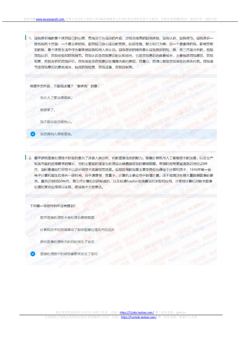 中信证券2020招聘在线笔试完整真题及答案20191015_2025春招题库汇总_券商-基金题库-1_05基金券商汇总_中信证券_中信证券笔试_重中之重历年笔试真题及答案（12-23年）