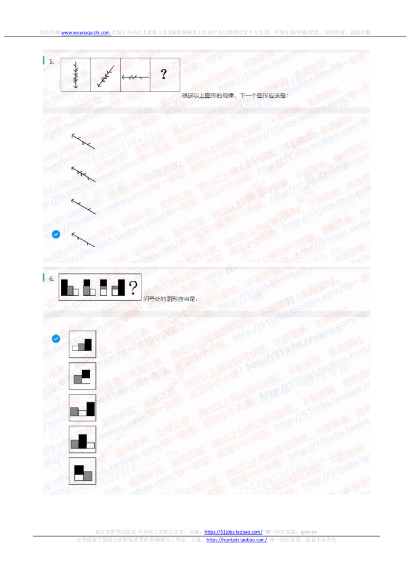 中信证券2020招聘在线笔试完整真题及答案20191015_2025春招题库汇总_券商-基金题库-1_05基金券商汇总_中信证券_中信证券笔试_重中之重历年笔试真题及答案（12-23年）