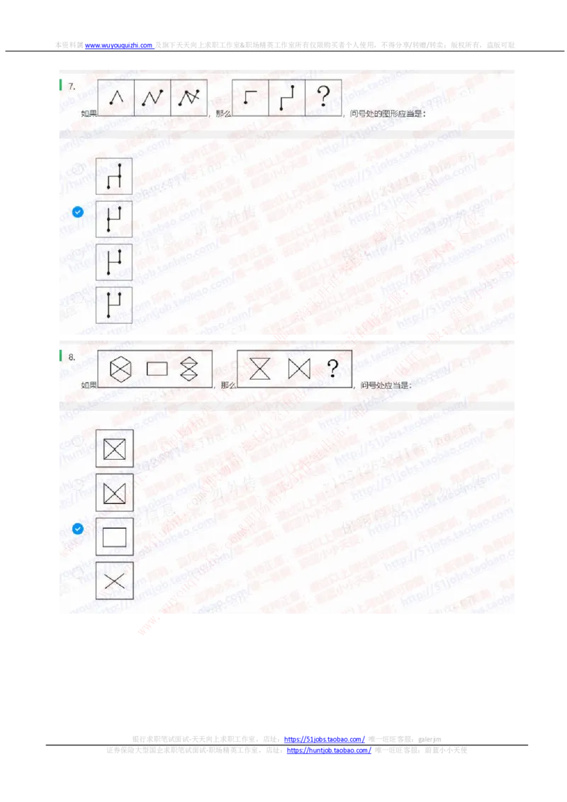 中信证券2020招聘在线笔试完整真题及答案20191015_2025春招题库汇总_券商-基金题库-1_05基金券商汇总_中信证券_中信证券笔试_重中之重历年笔试真题及答案（12-23年）