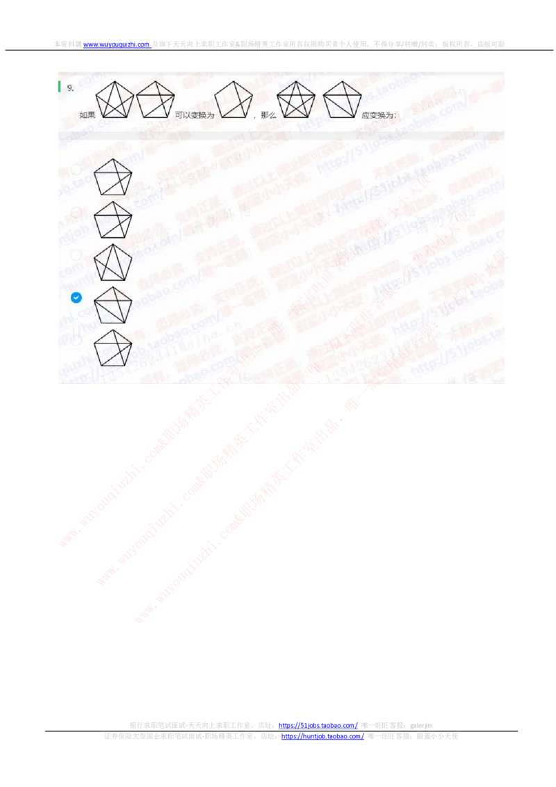 中信证券2020招聘在线笔试完整真题及答案20191015_2025春招题库汇总_券商-基金题库-1_05基金券商汇总_中信证券_中信证券笔试_重中之重历年笔试真题及答案（12-23年）