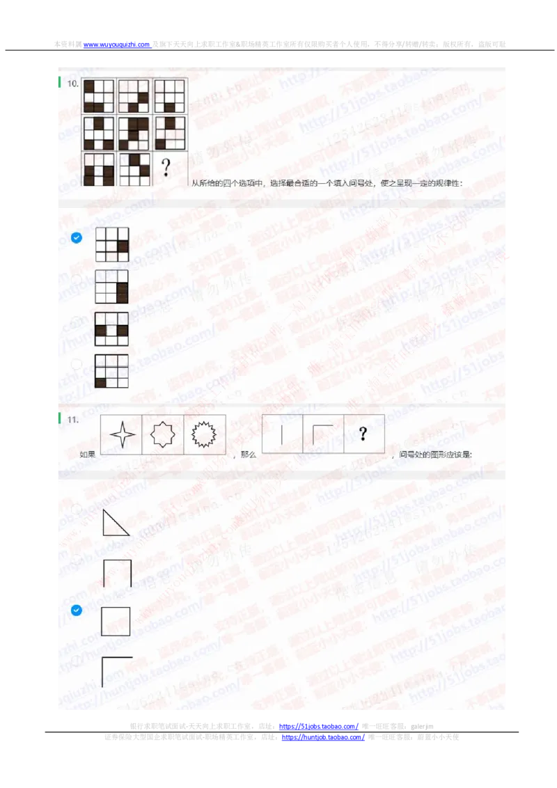 中信证券2020招聘在线笔试完整真题及答案20191015_2025春招题库汇总_券商-基金题库-1_05基金券商汇总_中信证券_中信证券笔试_重中之重历年笔试真题及答案（12-23年）