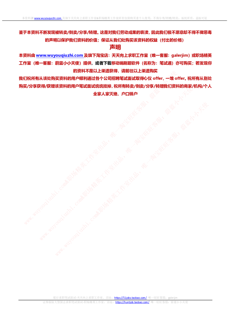 中信证券2020招聘在线笔试完整真题及答案20191015_2025春招题库汇总_券商-基金题库-1_05基金券商汇总_中信证券_中信证券笔试_重中之重历年笔试真题及答案（12-23年）