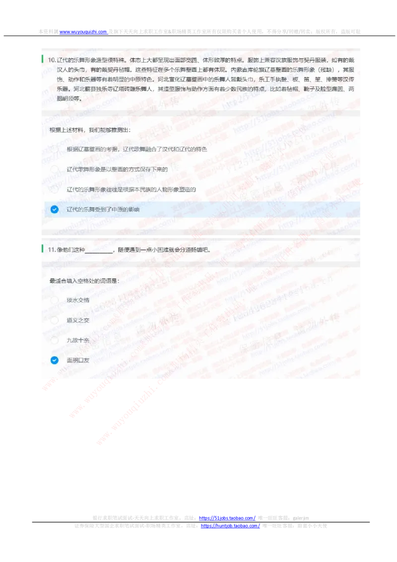 中信证券2020招聘在线笔试完整真题及答案20191015_2025春招题库汇总_券商-基金题库-1_05基金券商汇总_中信证券_中信证券笔试_重中之重历年笔试真题及答案（12-23年）