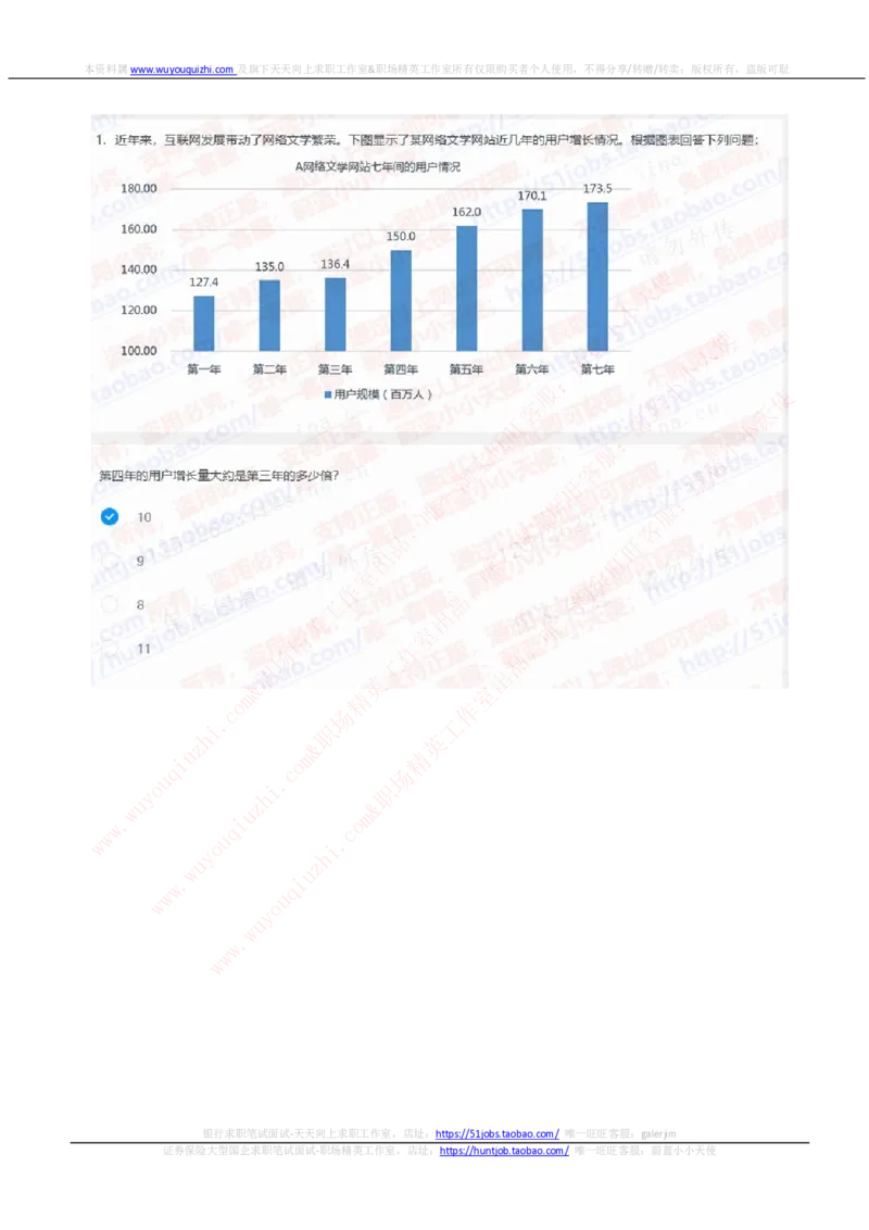 中信证券2020招聘在线笔试完整真题及答案20191015_2025春招题库汇总_券商-基金题库-1_05基金券商汇总_中信证券_中信证券笔试_重中之重历年笔试真题及答案（12-23年）