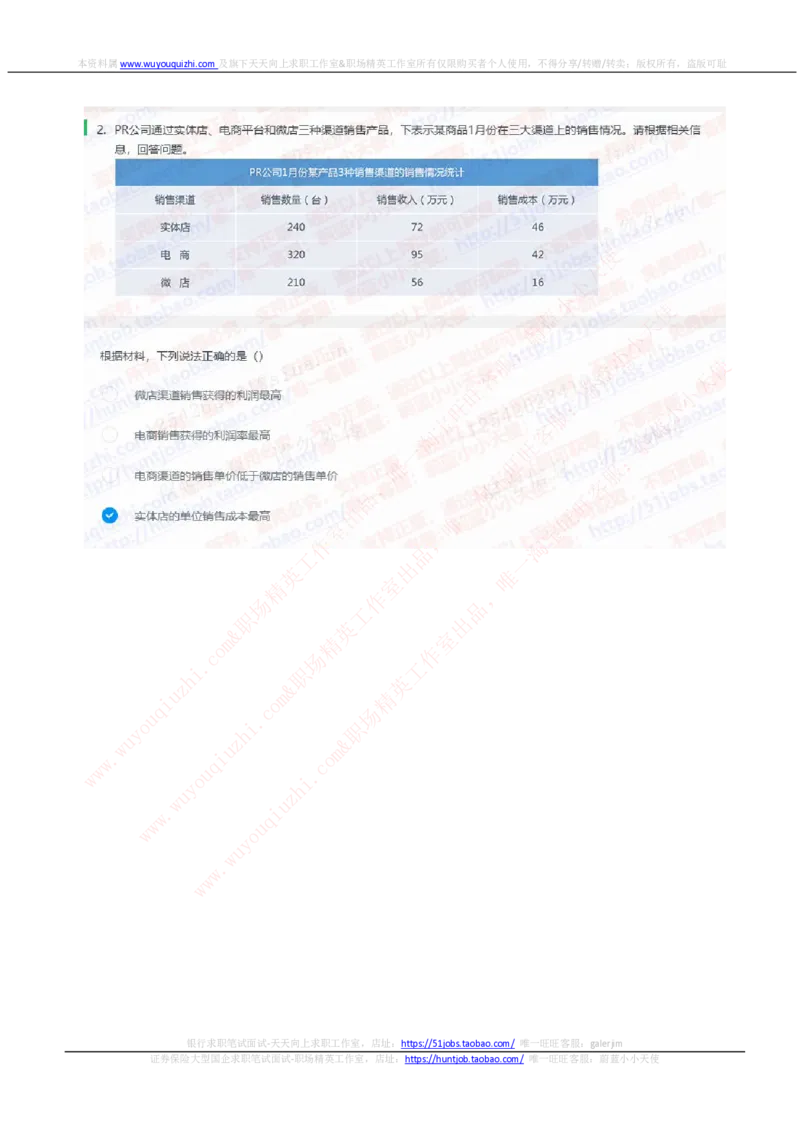 中信证券2020招聘在线笔试完整真题及答案20191015_2025春招题库汇总_券商-基金题库-1_05基金券商汇总_中信证券_中信证券笔试_重中之重历年笔试真题及答案（12-23年）