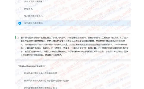 中信证券2020招聘在线笔试完整真题及答案20191015_2025春招题库汇总_券商-基金题库-1_05基金券商汇总_中信证券_中信证券笔试_重中之重历年笔试真题及答案（12-23年）