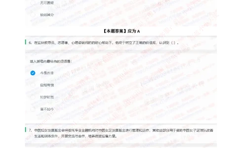 中信证券2020招聘在线笔试完整真题及答案20191015_2025春招题库汇总_券商-基金题库-1_05基金券商汇总_中信证券_中信证券笔试_重中之重历年笔试真题及答案（12-23年）