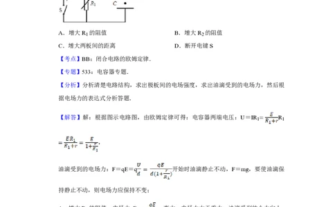 2014年高考物理试卷（天津）（解析卷）_物理历年高考真题_新&middot;PDF版2008-2025&middot;高考物理真题_物理（按省份分类）2008-2025_2008-2024&middot;（天津）物理高考真题