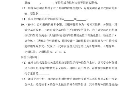 2013年高考生物试卷（新课标Ⅱ）（空白卷）_生物历年高考真题_新&middot;PDF版2008-2025&middot;高考生物真题_生物（按省份分类）2008-2025_2010-2025&middot;（宁夏）生物高考真题