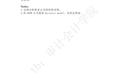 医药公司收购选择_2025春招题库汇总_四大case题库_2023四大面试资料（免费更新3个月）_安永_2023case（最新）