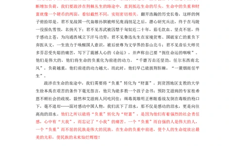 即兴演讲答案_2025春招题库汇总_十大行测题库_2023年十大热门题库更新中_09、易考汇总_银行面试_半结构化_面重要_半结构模板