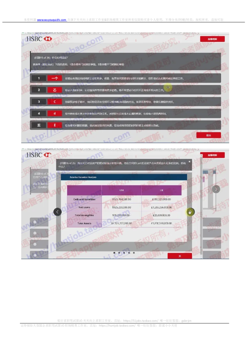 汇丰2019招聘OIA在线测试真题及答案2018.8.28_2025春招题库汇总_外资银行题库_23汇丰_2019年历次OT真题及答案解析