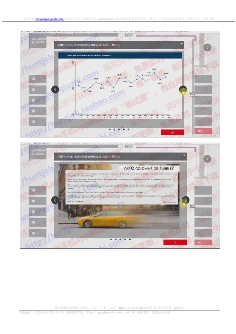 汇丰2019招聘OIA在线测试真题及答案2018.8.28_2025春招题库汇总_外资银行题库_23汇丰_2019年历次OT真题及答案解析