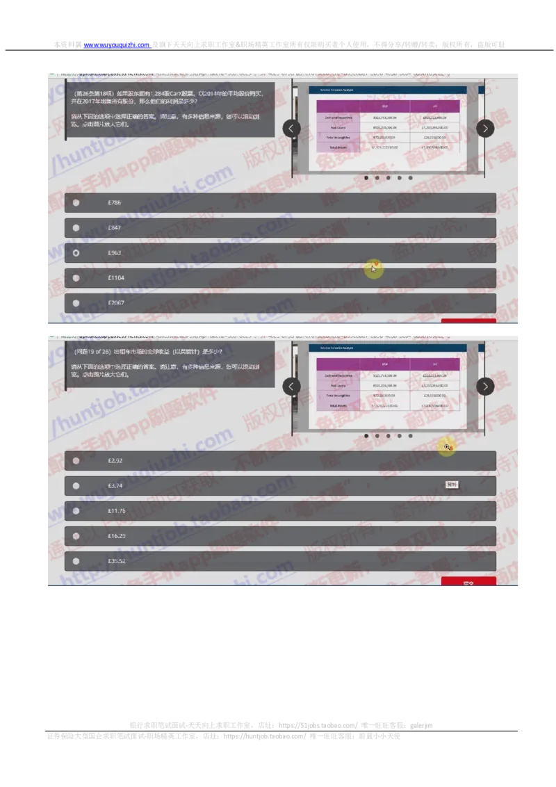 汇丰2019招聘OIA在线测试真题及答案2018.8.28_2025春招题库汇总_外资银行题库_23汇丰_2019年历次OT真题及答案解析