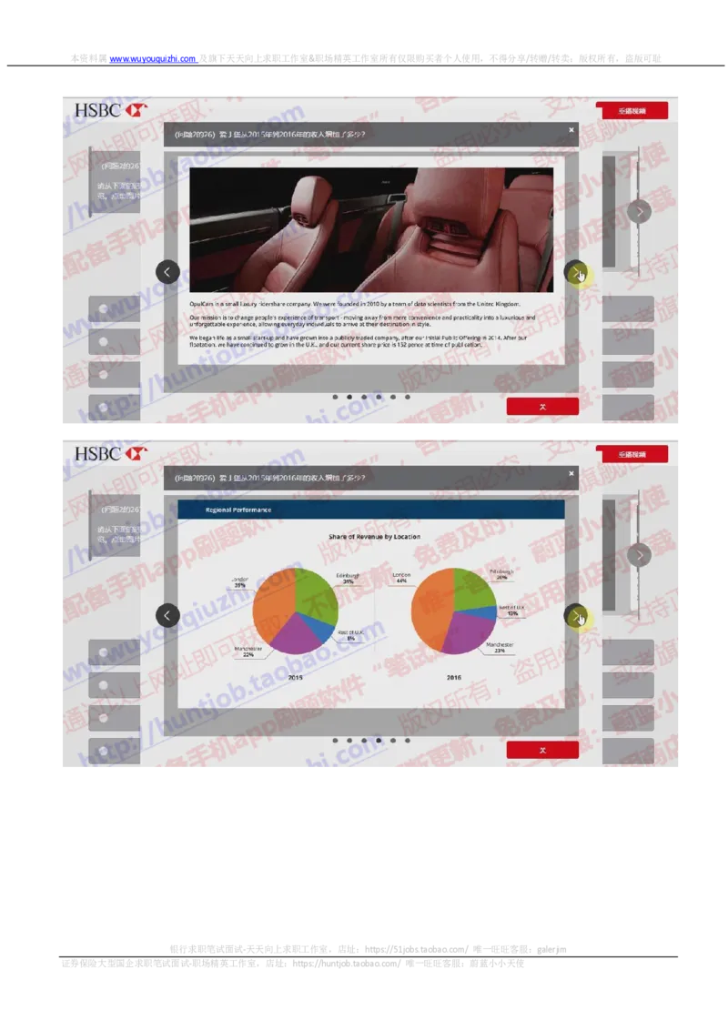 汇丰2019招聘OIA在线测试真题及答案2018.8.28_2025春招题库汇总_外资银行题库_23汇丰_2019年历次OT真题及答案解析