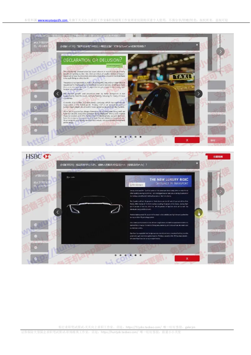 汇丰2019招聘OIA在线测试真题及答案2018.8.28_2025春招题库汇总_外资银行题库_23汇丰_2019年历次OT真题及答案解析