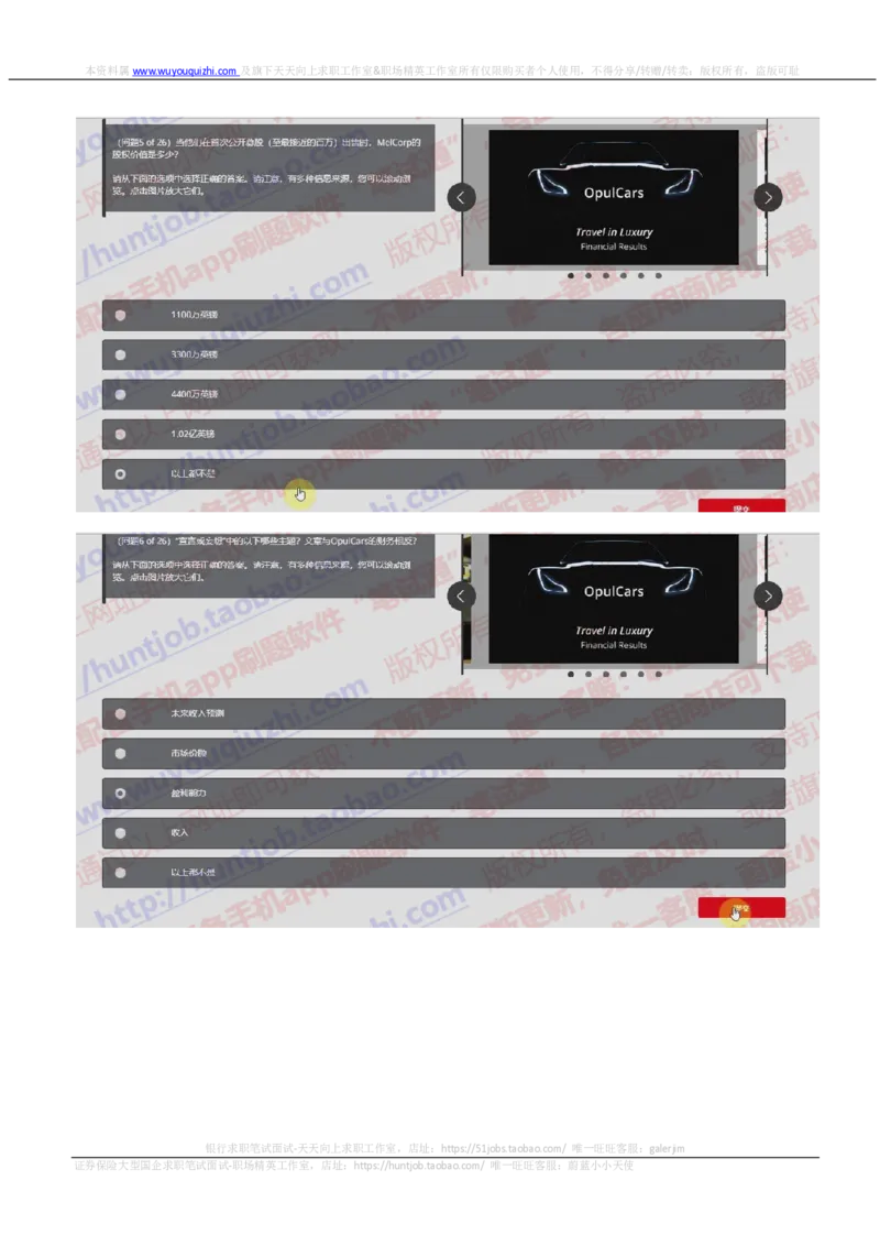 汇丰2019招聘OIA在线测试真题及答案2018.8.28_2025春招题库汇总_外资银行题库_23汇丰_2019年历次OT真题及答案解析