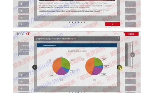 汇丰2019招聘OIA在线测试真题及答案2018.8.28_2025春招题库汇总_外资银行题库_23汇丰_2019年历次OT真题及答案解析