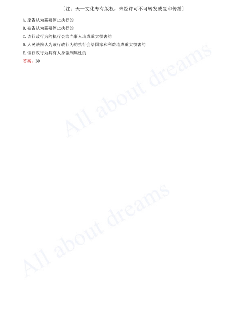 2025-63-第10章-10.4-10.5-行政复议制度、行政诉讼制度（一）_2026年一建法规_2025年一建法规SVIP_02-基础精讲✿高端面授✿深度强化_10-法规《天一精讲班》王欣KL_讲义