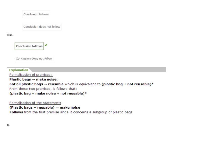 VerbalDeductiveReasoning-Syllogisms-Basics2_2025春招题库汇总_快消题库-1_快消汇总_2023高露洁最新题库_CEBS－HL往年题库_DeductiveReasoning(13)