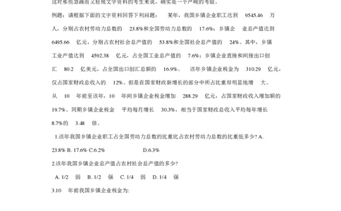 案例分析解题策略_2025春招题库汇总_十大行测题库_2023年十大热门题库更新中_03、赛码汇总_2024腾讯7月更新_赠送部分笔试题技巧_应届生求职笔试题答题技巧