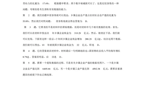 案例分析解题策略_2025春招题库汇总_十大行测题库_2023年十大热门题库更新中_03、赛码汇总_2024腾讯7月更新_赠送部分笔试题技巧_应届生求职笔试题答题技巧