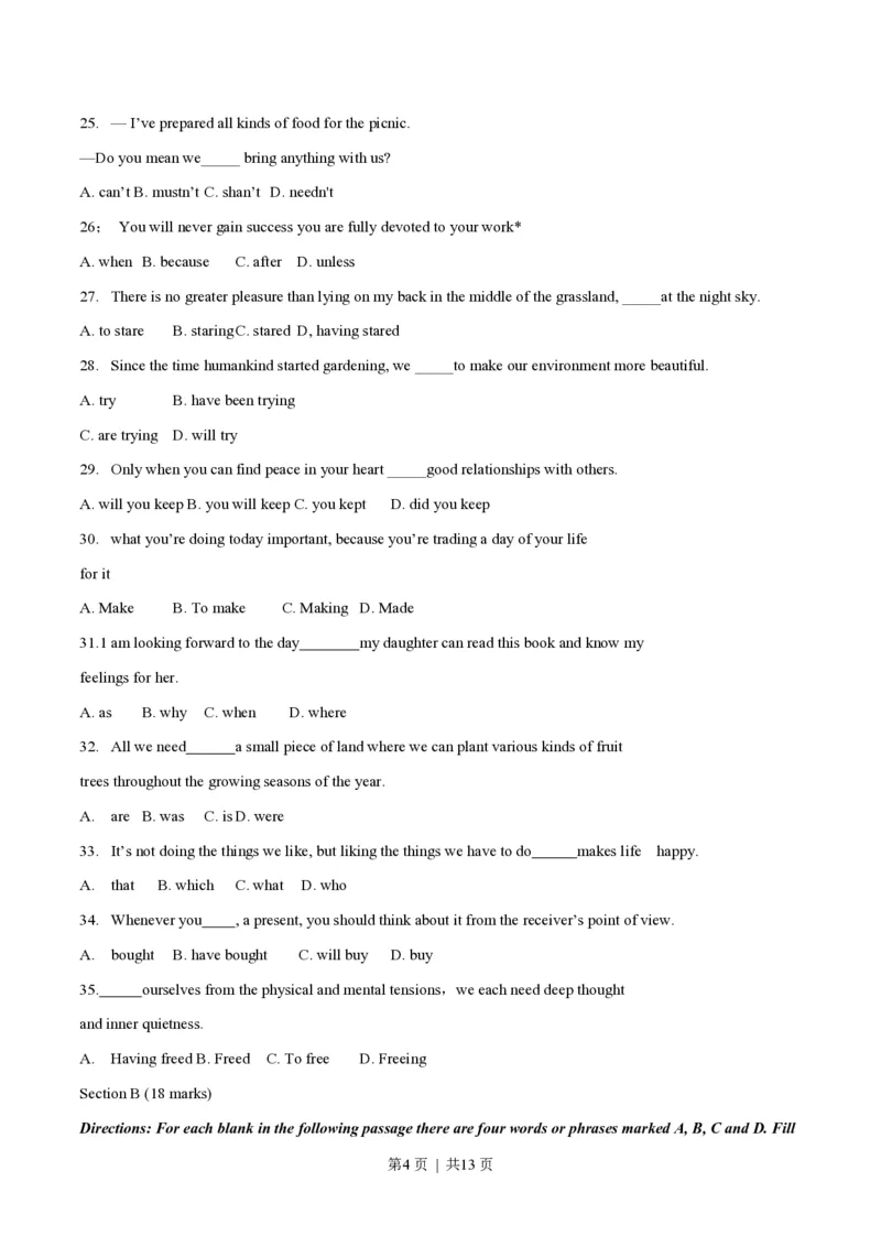 2014年高考英语试卷（湖南）（空白卷）_英语历年高考真题_新&middot;PDF版2008-2025&middot;高考英语真题_英语（按年份分类）2008-2025_2014&middot;高考英语真题