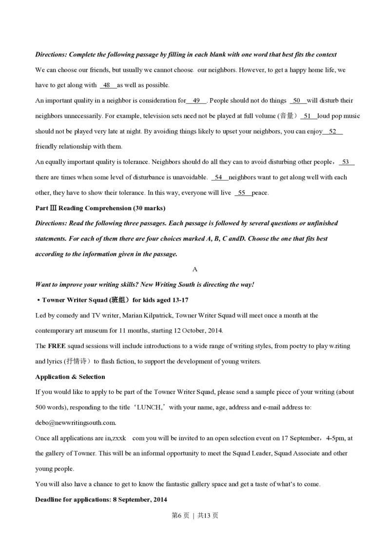 2014年高考英语试卷（湖南）（空白卷）_英语历年高考真题_新&middot;PDF版2008-2025&middot;高考英语真题_英语（按年份分类）2008-2025_2014&middot;高考英语真题