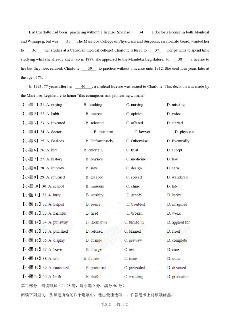 2014年高考英语试卷（山东）（空白卷）_英语历年高考真题_新&middot;PDF版2008-2025&middot;高考英语真题_英语（按试卷类型分类）2008-2025_自主命题卷&middot;英语（2008-2025）_山东自主命题&middot;英语（2008-2014）