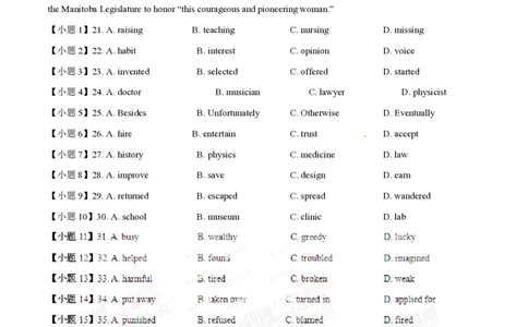 2014年高考英语试卷（山东）（空白卷）_英语历年高考真题_新&middot;PDF版2008-2025&middot;高考英语真题_英语（按试卷类型分类）2008-2025_自主命题卷&middot;英语（2008-2025）_山东自主命题&middot;英语（2008-2014）