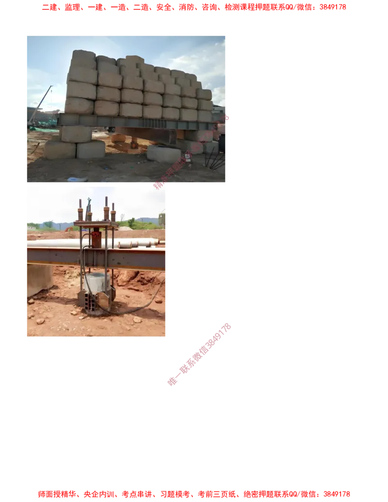 14.14-第1篇-第2章-港口与航道工程施工技术（五）_2026年一级建造师_2026年一建港航_2025年一建港航SVIP_04-冲刺串讲✿考点强化✿小灶集训_01-港航《冲刺串讲班》皮丹丹SMR