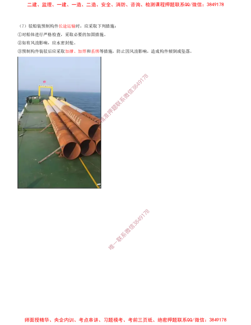 14.14-第1篇-第2章-港口与航道工程施工技术（五）_2026年一级建造师_2026年一建港航_2025年一建港航SVIP_04-冲刺串讲✿考点强化✿小灶集训_01-港航《冲刺串讲班》皮丹丹SMR