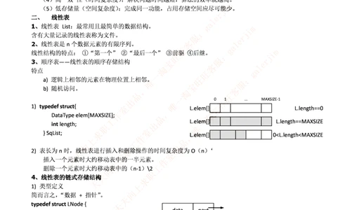 中国铁塔笔试知识点之--计算机类-数据结构与算法知识点总结_2025春招题库汇总_国企题库_中国铁塔_2-中国铁塔完整版知识点笔记（仅需看自己的专业）_2-中国铁塔完整版知识点笔记资料
