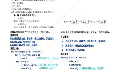 中国铁塔笔试知识点之--计算机类-数据结构与算法知识点总结_2025春招题库汇总_国企题库_中国铁塔_2-中国铁塔完整版知识点笔记（仅需看自己的专业）_2-中国铁塔完整版知识点笔记资料