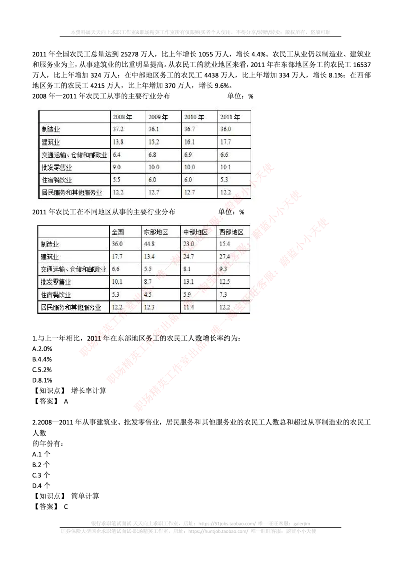 中信证券2017年招聘笔试完整真题及答案解析_2025春招题库汇总_券商-基金题库-1_05基金券商汇总_中信证券_中信证券笔试_重中之重历年笔试真题及答案（12-23年）