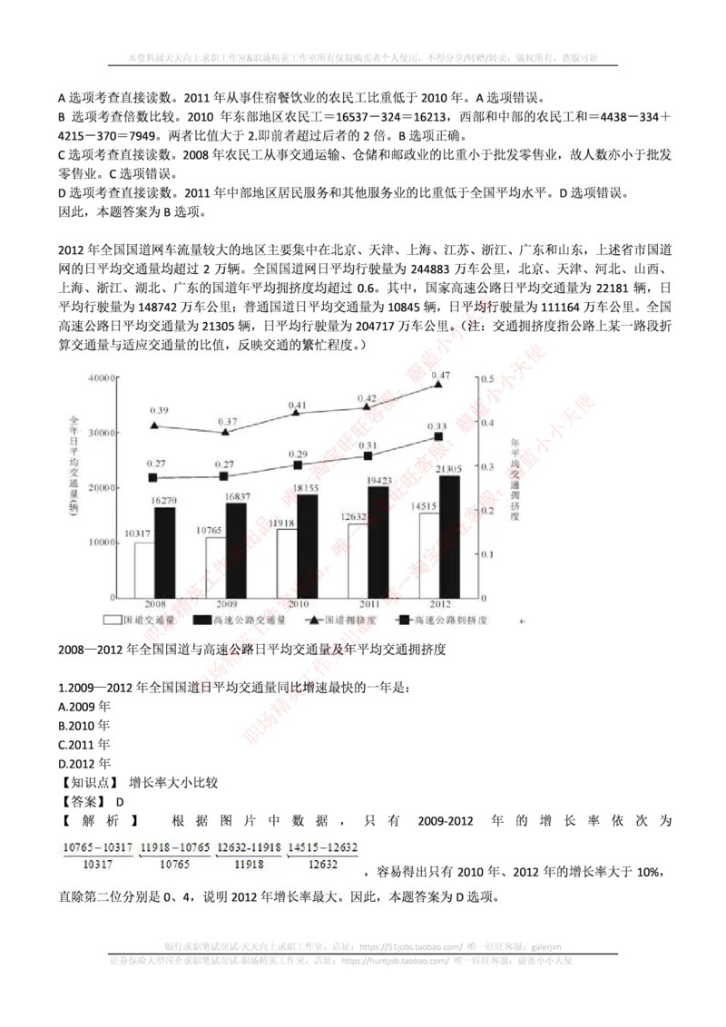 中信证券2017年招聘笔试完整真题及答案解析_2025春招题库汇总_券商-基金题库-1_05基金券商汇总_中信证券_中信证券笔试_重中之重历年笔试真题及答案（12-23年）