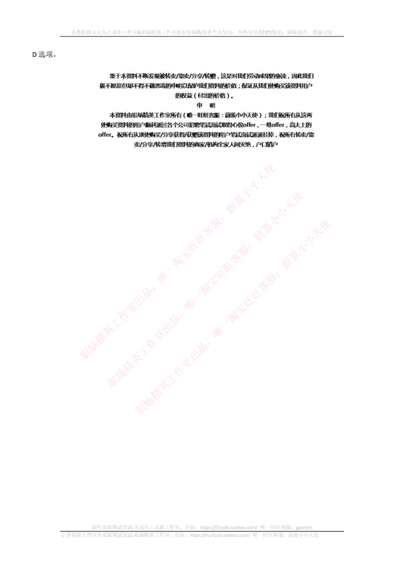 中信证券2017年招聘笔试完整真题及答案解析_2025春招题库汇总_券商-基金题库-1_05基金券商汇总_中信证券_中信证券笔试_重中之重历年笔试真题及答案（12-23年）